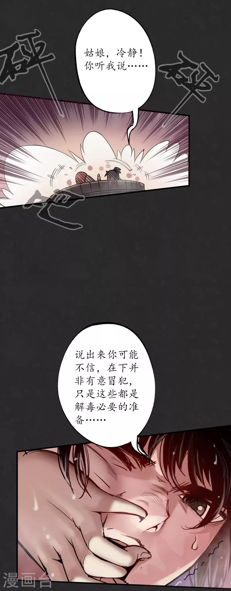 第125话 二解牵肠31