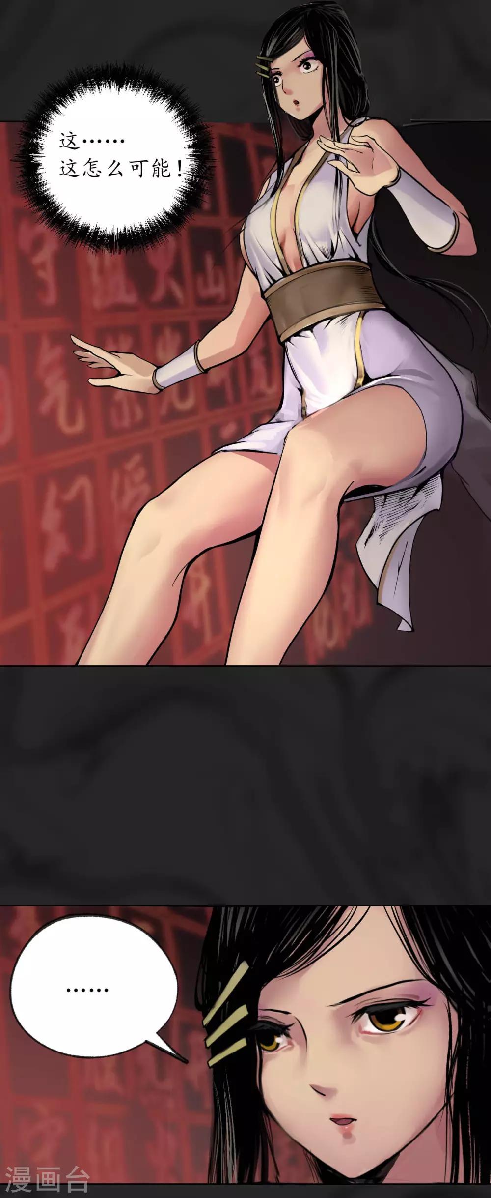 第102话 另有真气32