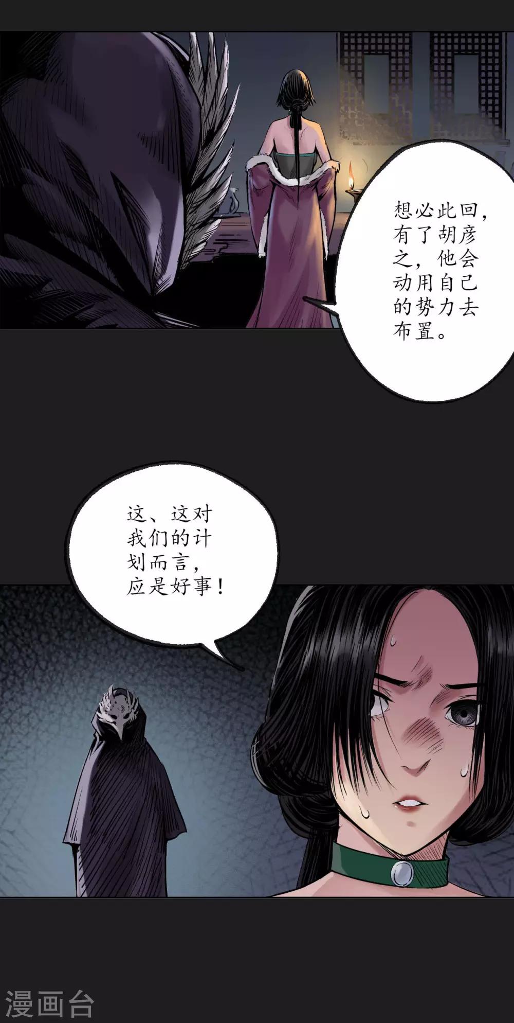 第76话 必死保证21