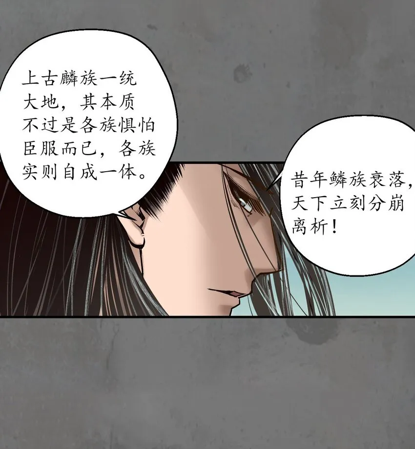 213回 理想世界12