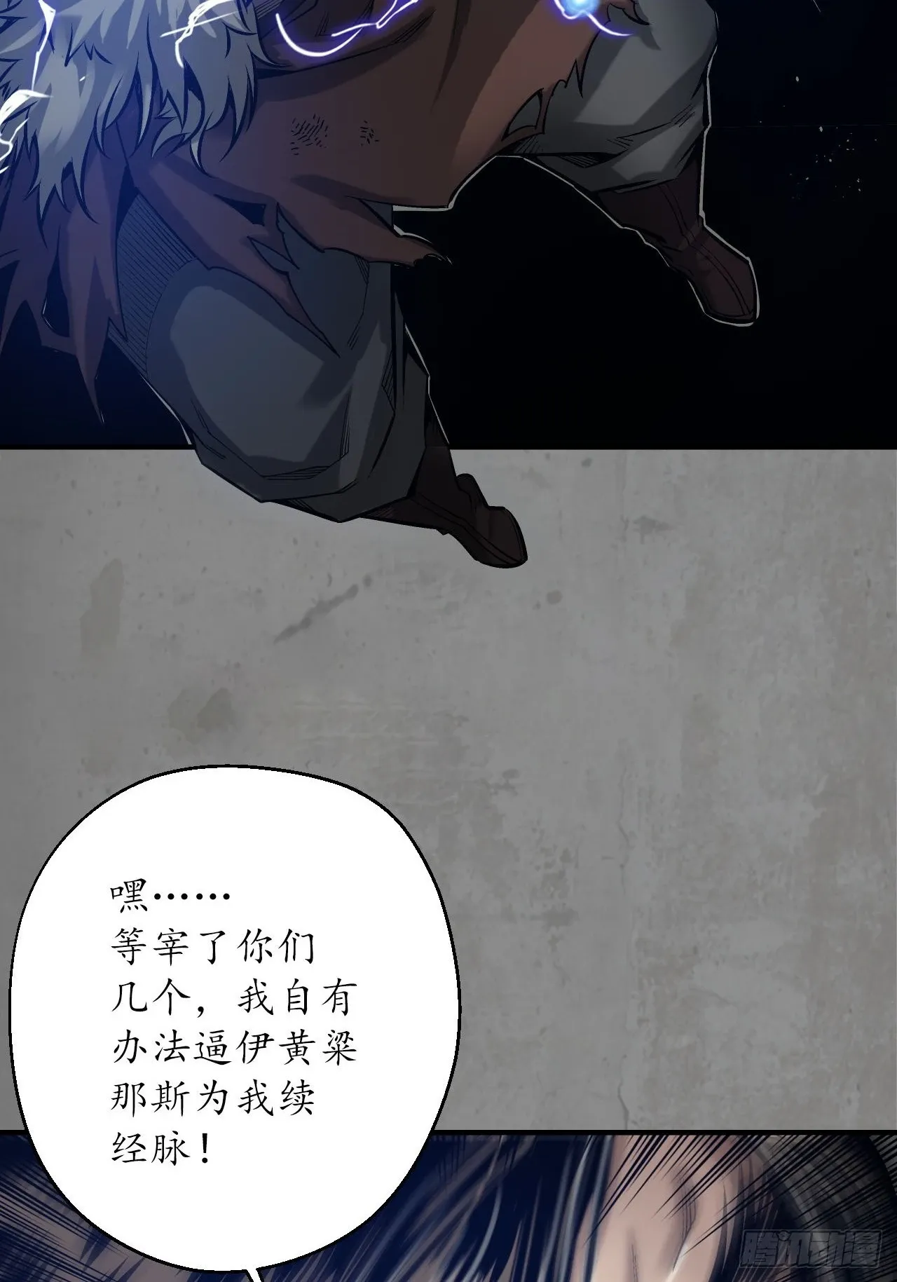 不死不休5