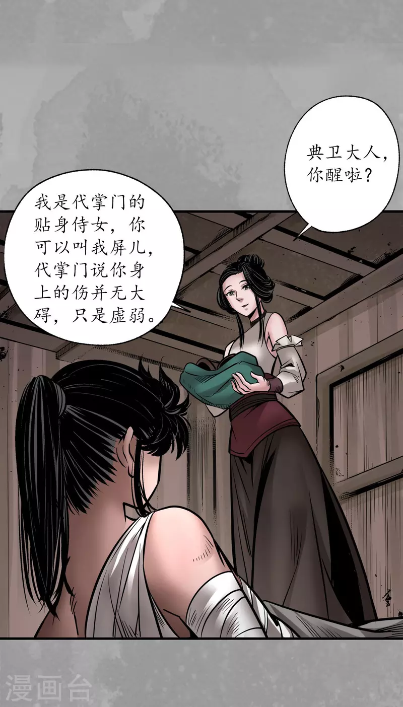 第162话 巨舰映月13