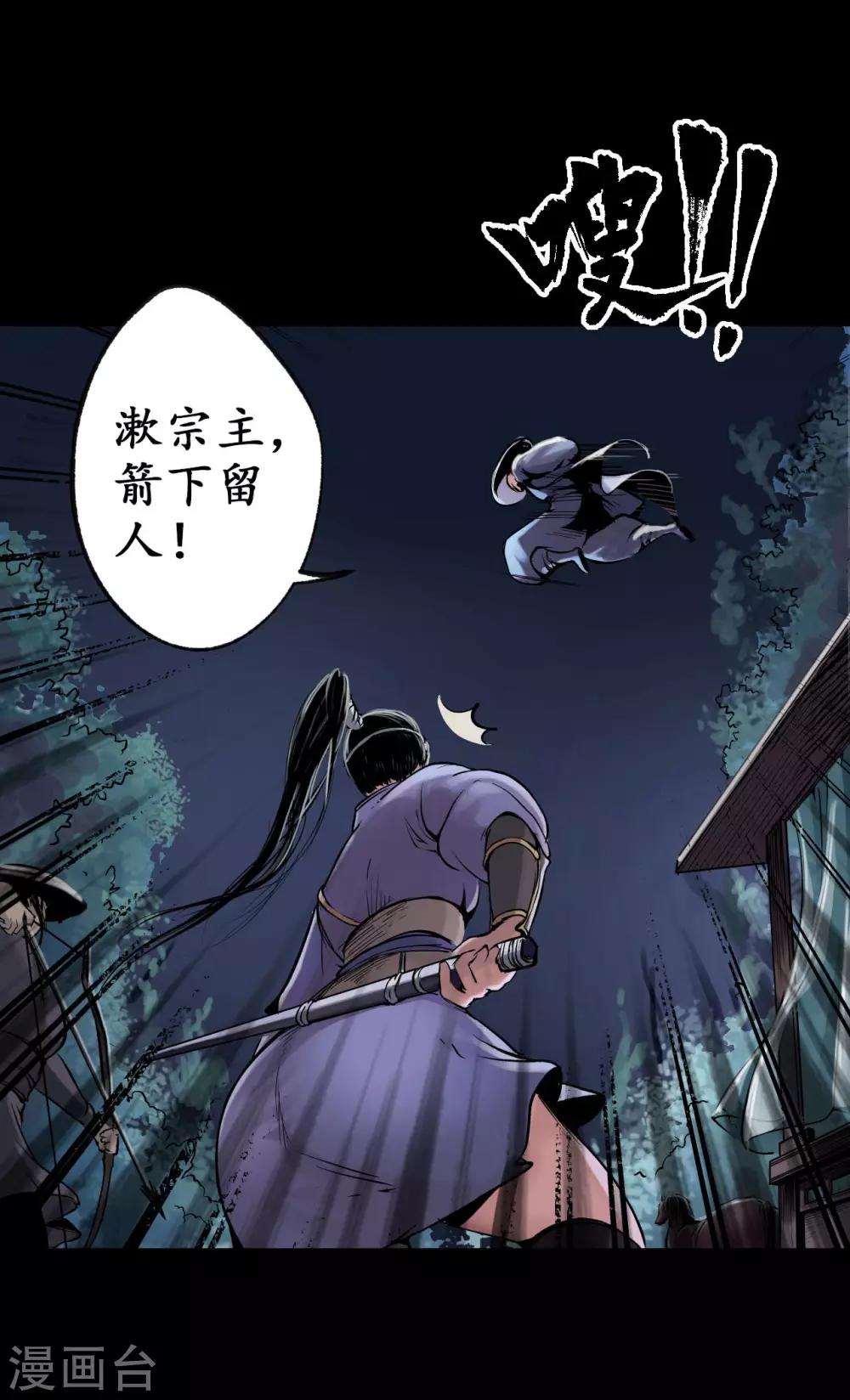 第88话 道宗圣器14