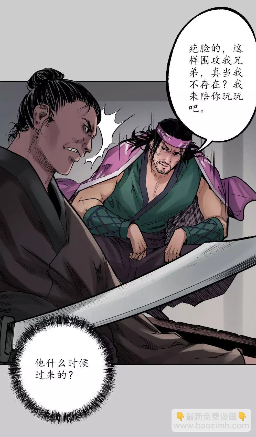第79话 守风散息8