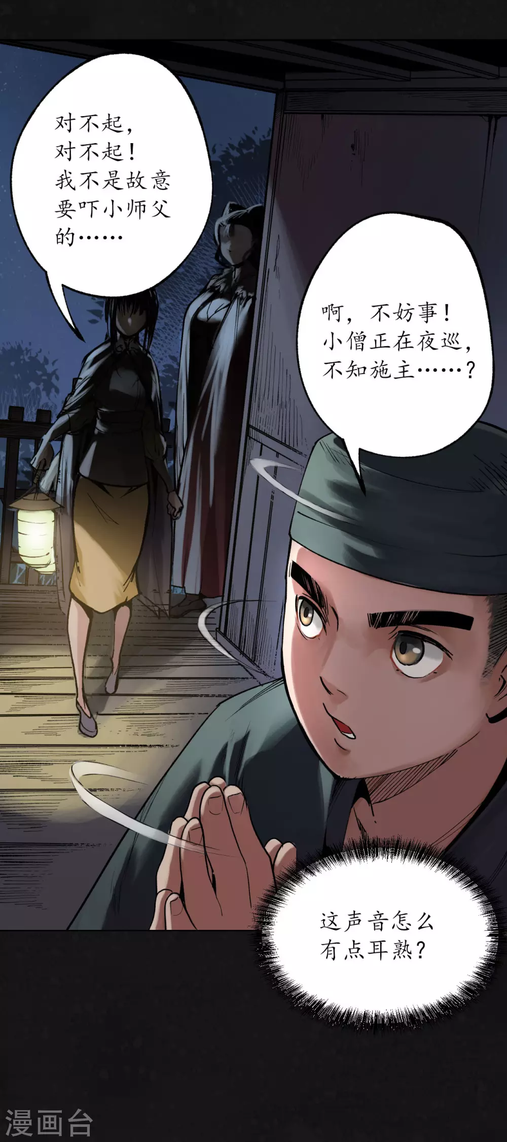 第108话 仇人见面19