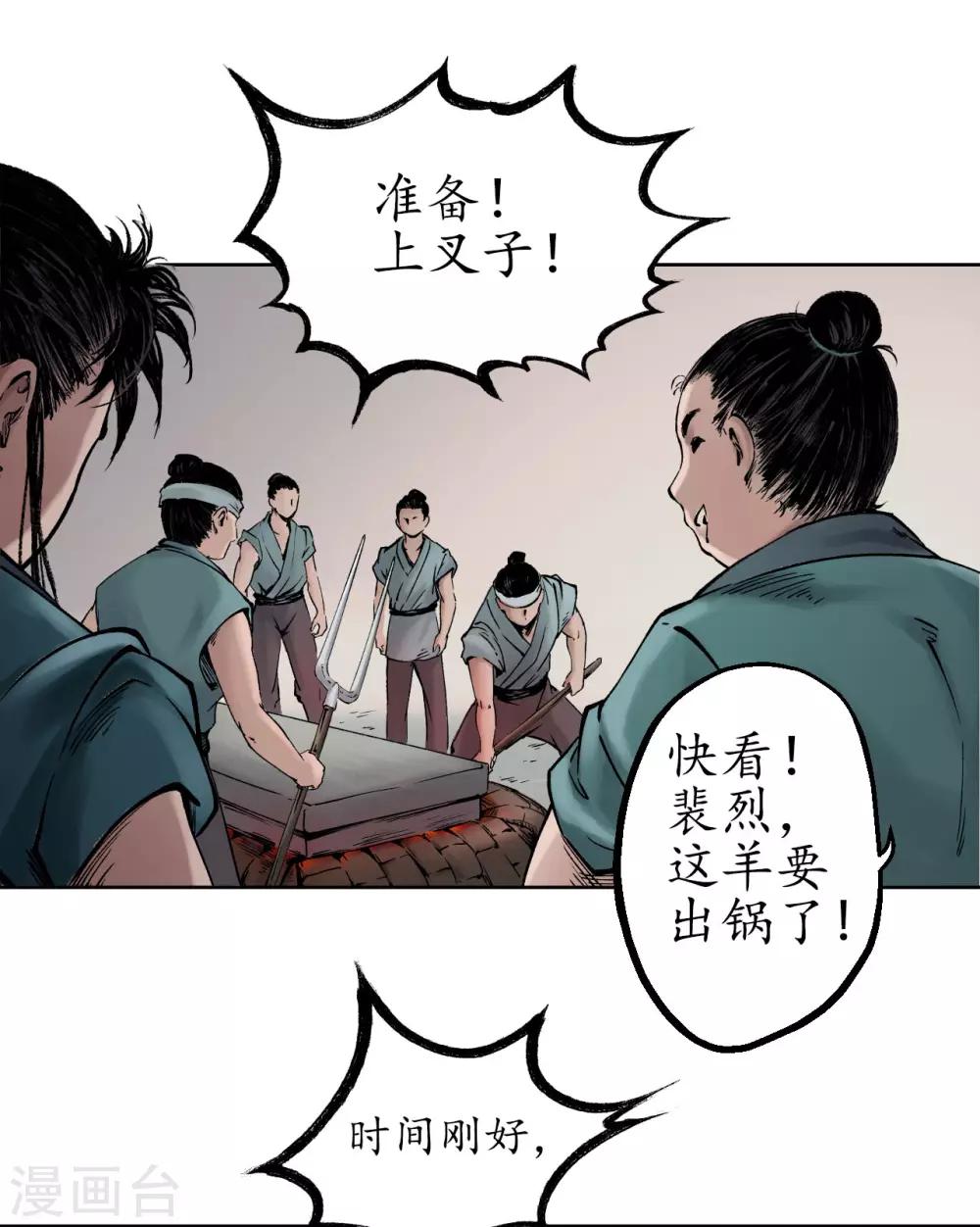 第47话 膳房帮工14
