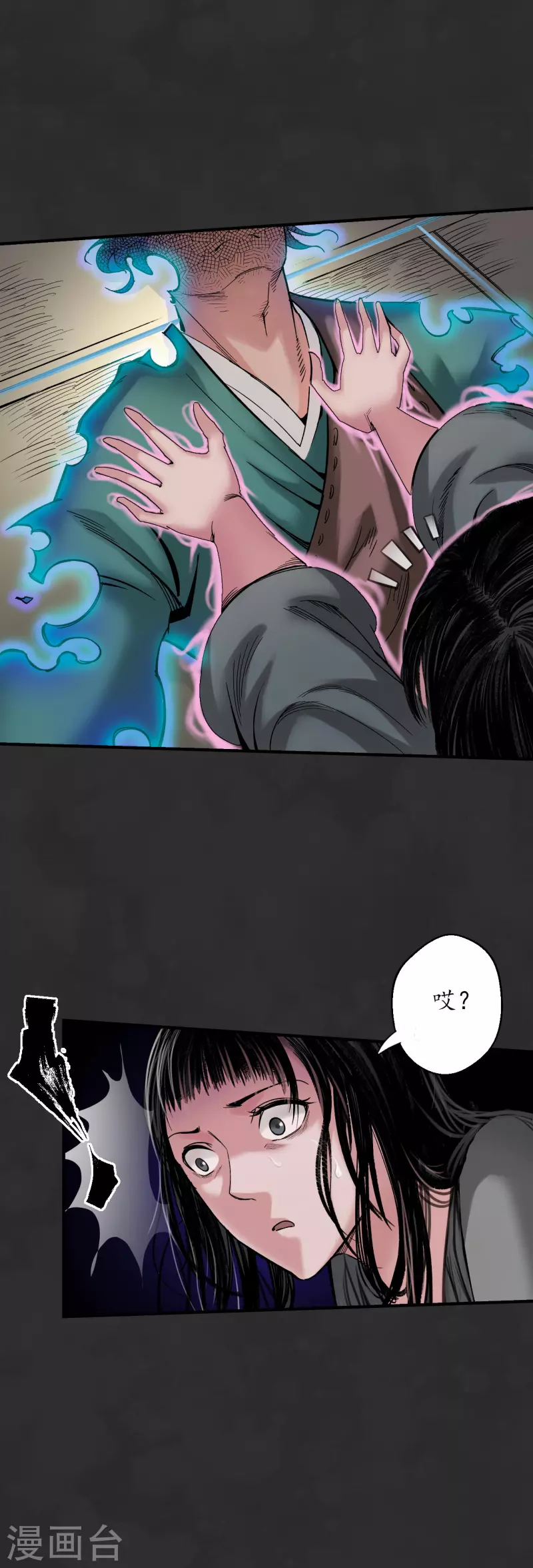 第129话 虚静之雾31