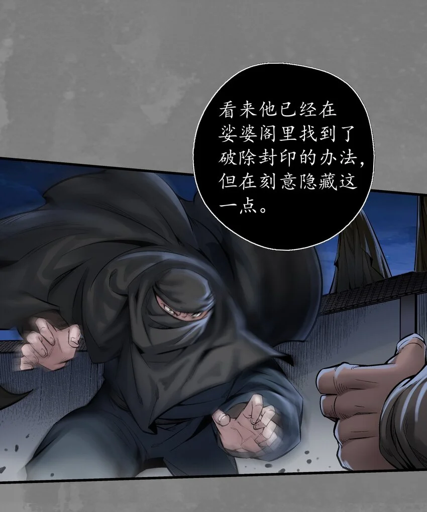 236回 藏身之处26