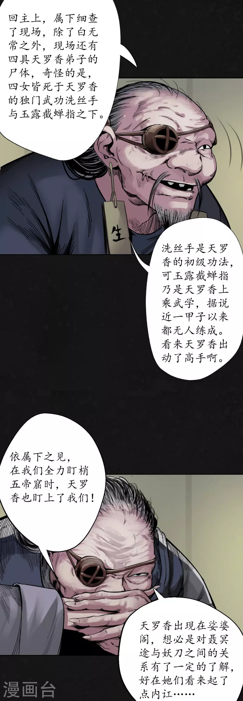 第126话 吾名权舆29