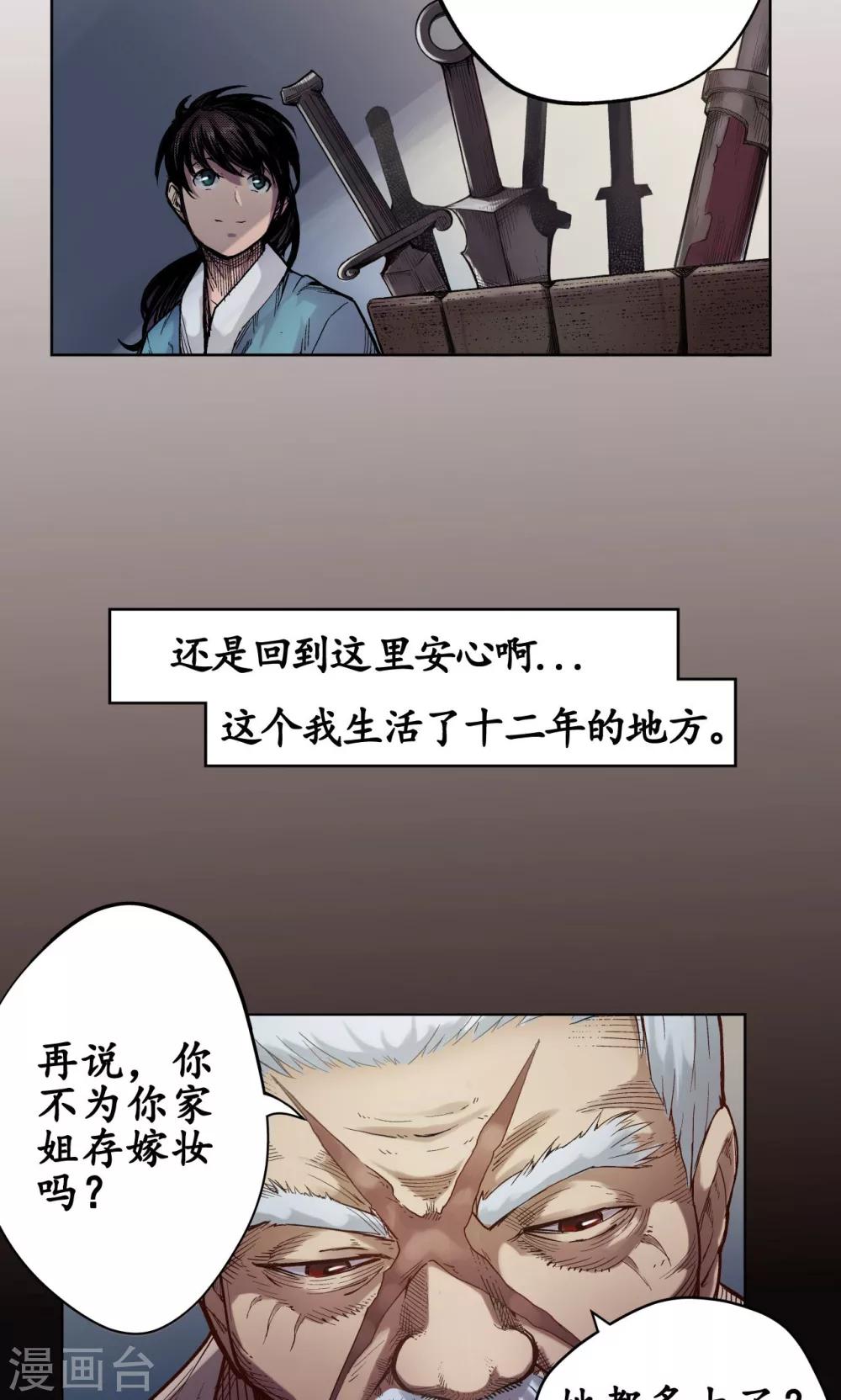 第3话 少年裴烈6