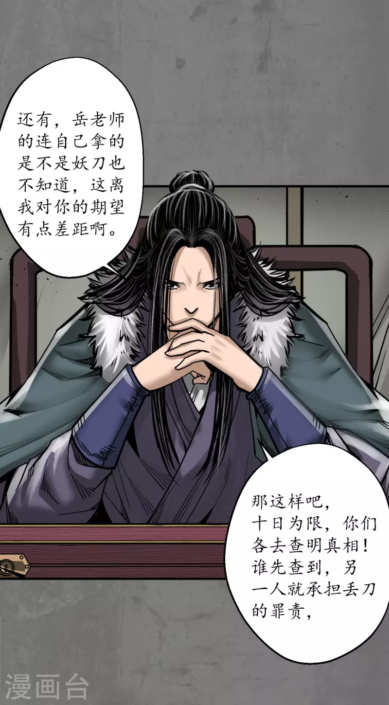 第180话当面对质22