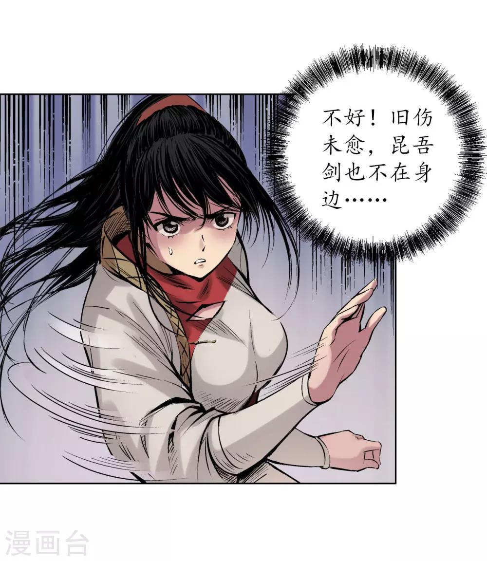 第54话 妖刀天裂26