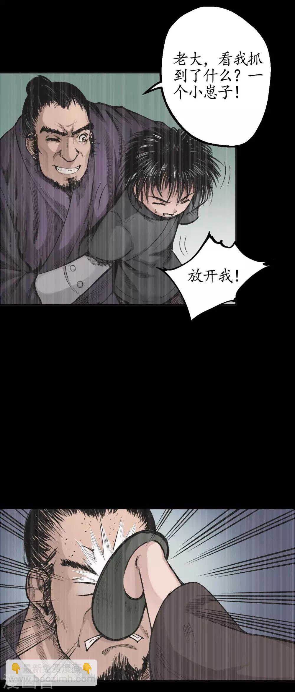 第18话 穷凶极恶20