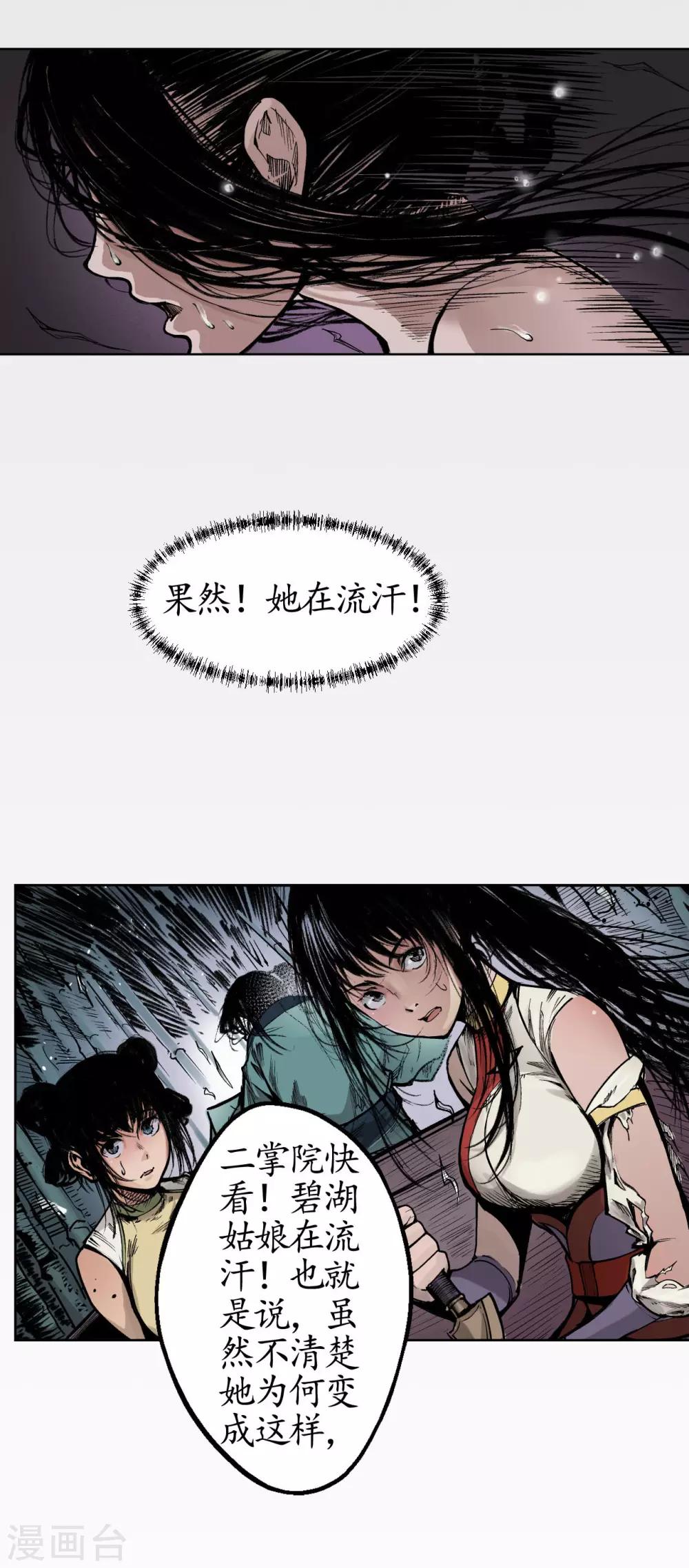 第19话 命悬一线20