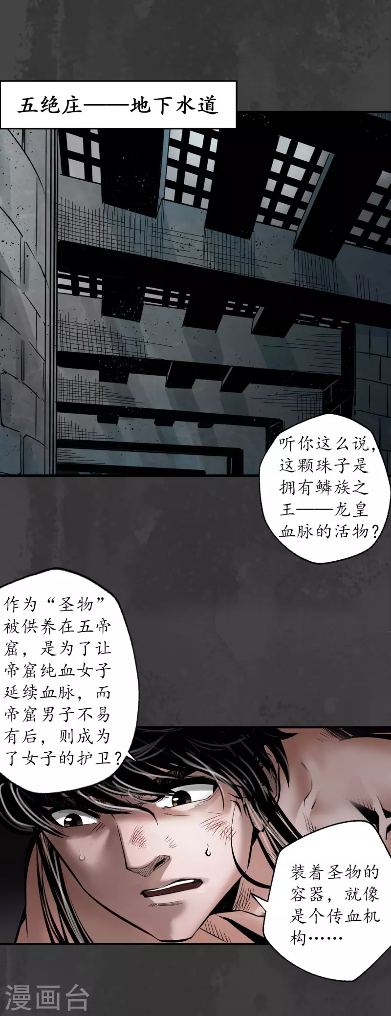 第159话 往死之气1