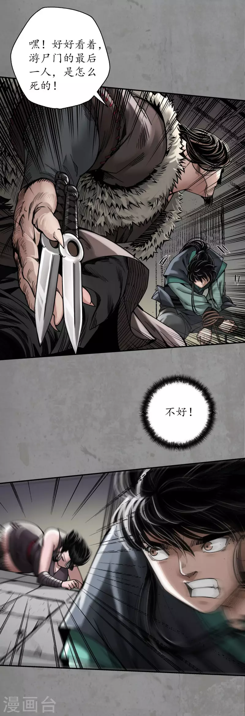 第189话 青鸟伏形11