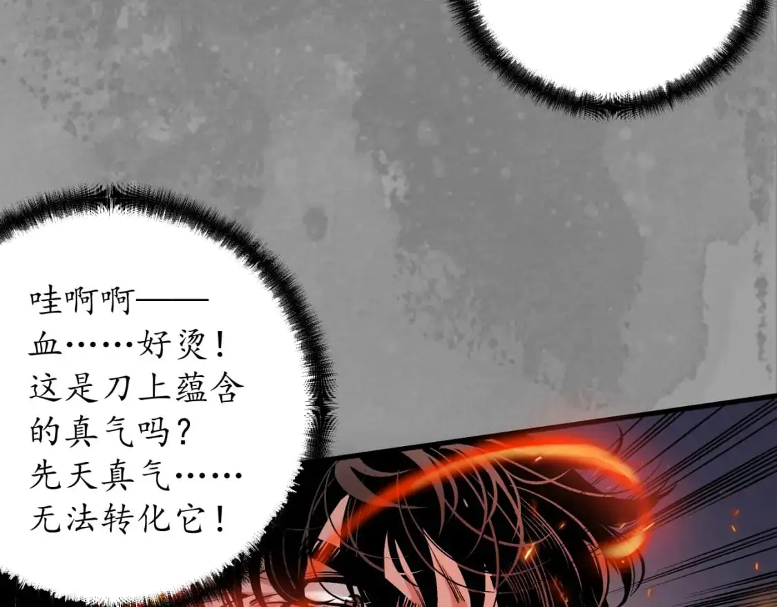 收尸取珠11