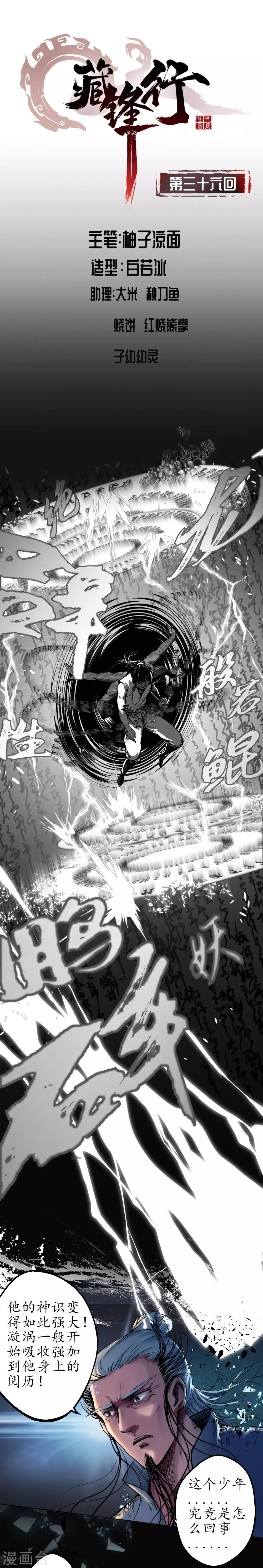 第36话 策马狂歌0