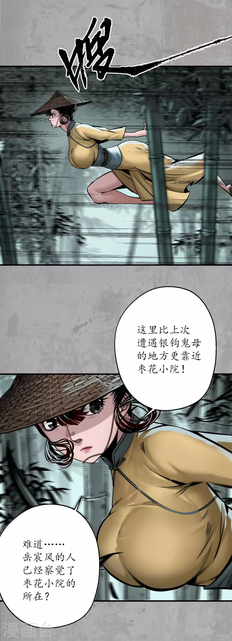 第198话 一问一答25