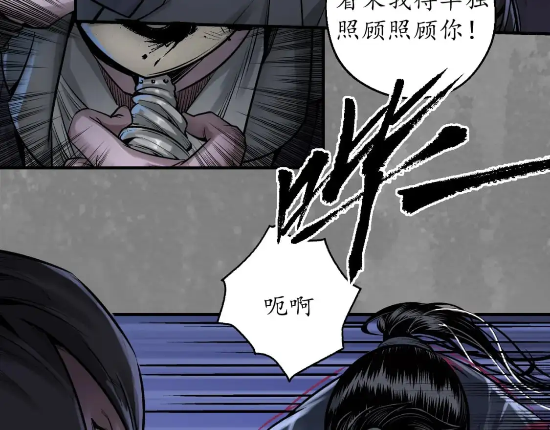 裴烈之计45