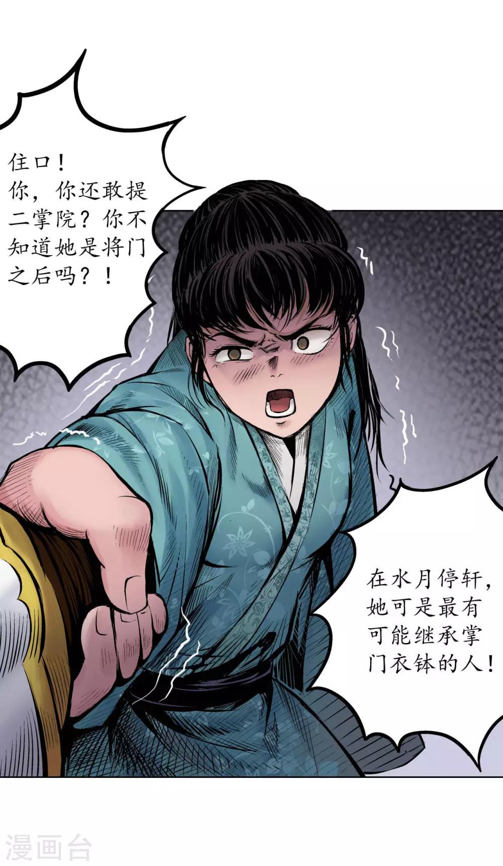 第68话 就此别过4