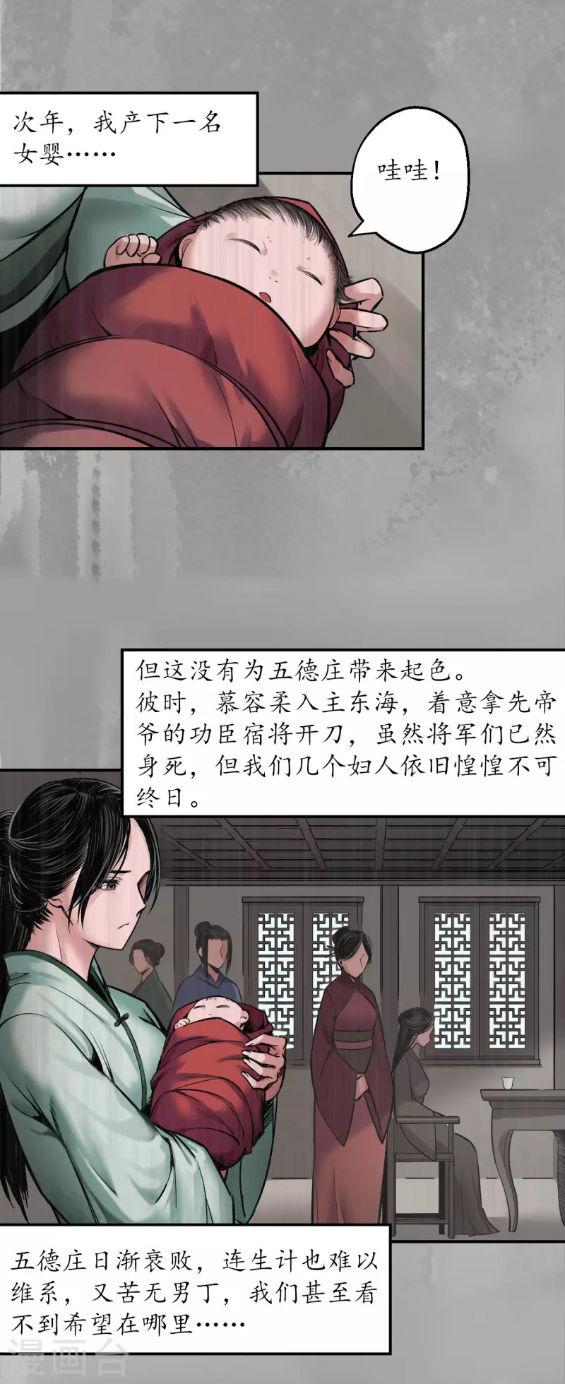 第146话 五绝秘辛19
