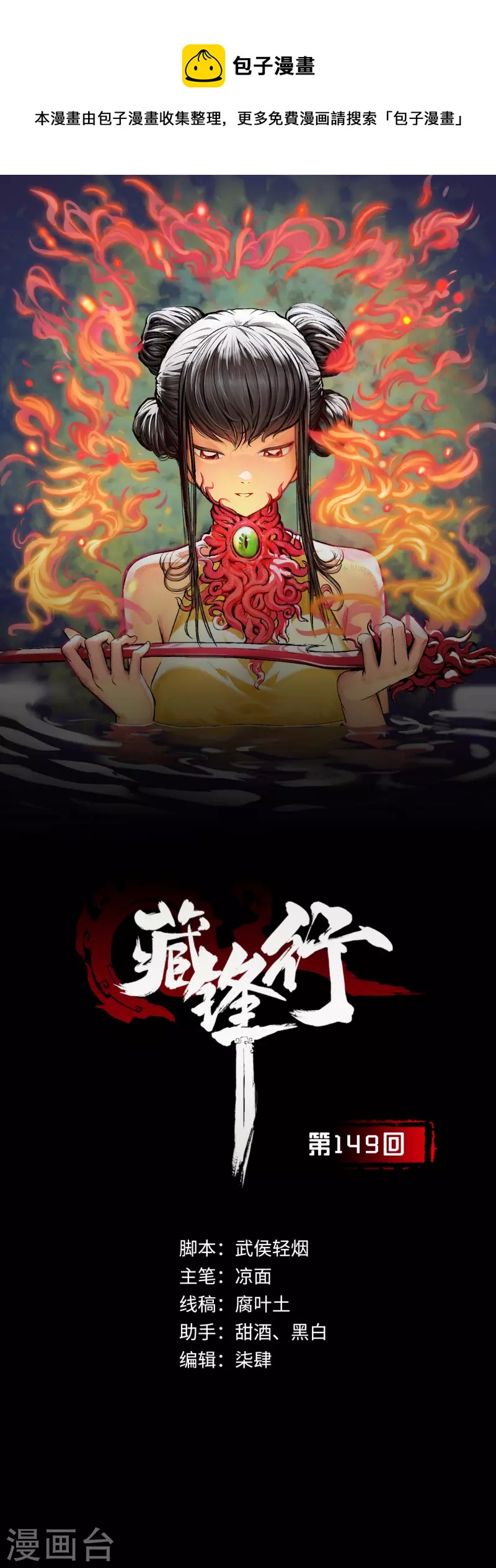 第149话 何患助力0