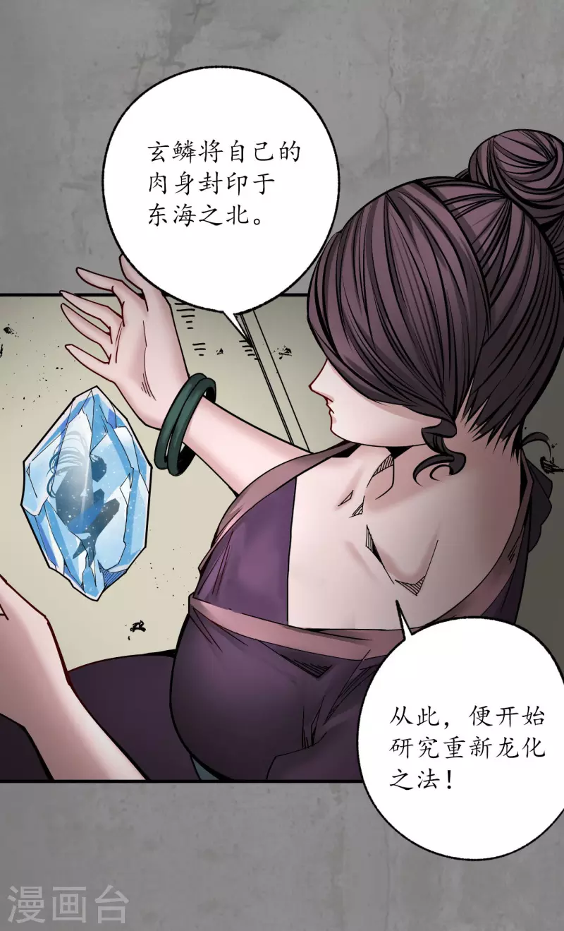 第186话 天佛降世11