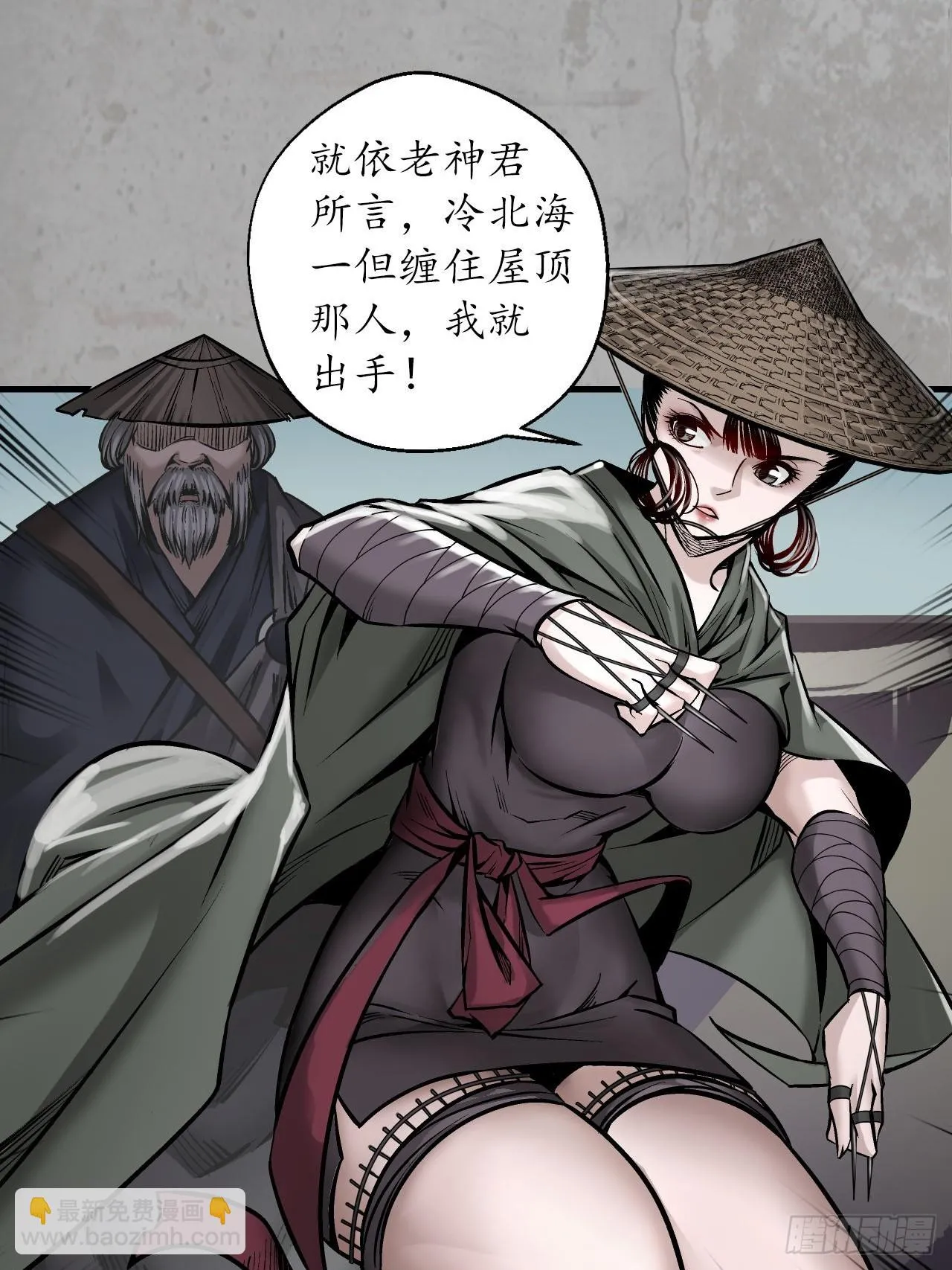 分瞳之术39