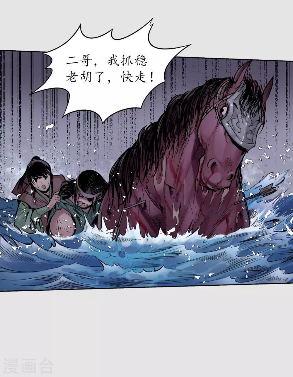 第87话 泅水引敌9
