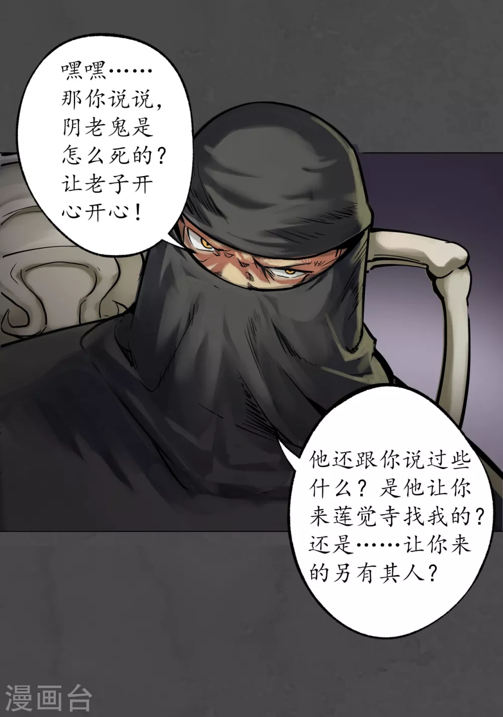 第118话 三十年前6