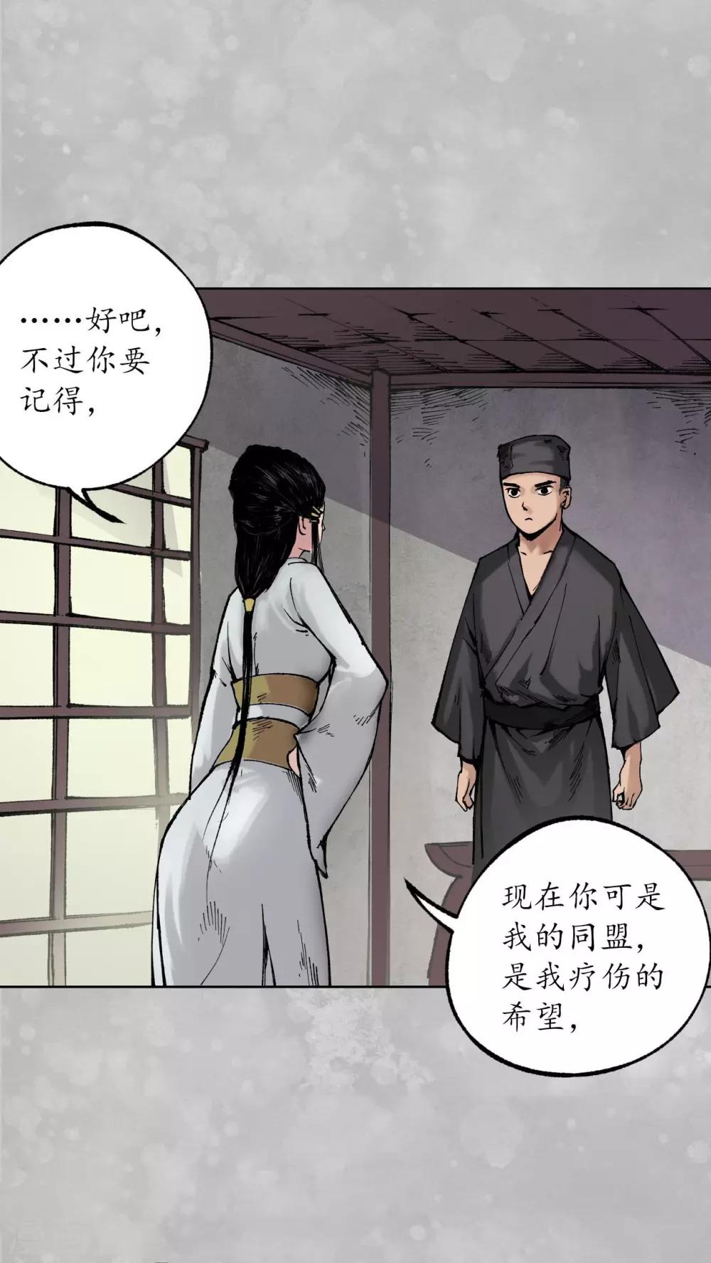 第100话 直面恐惧20