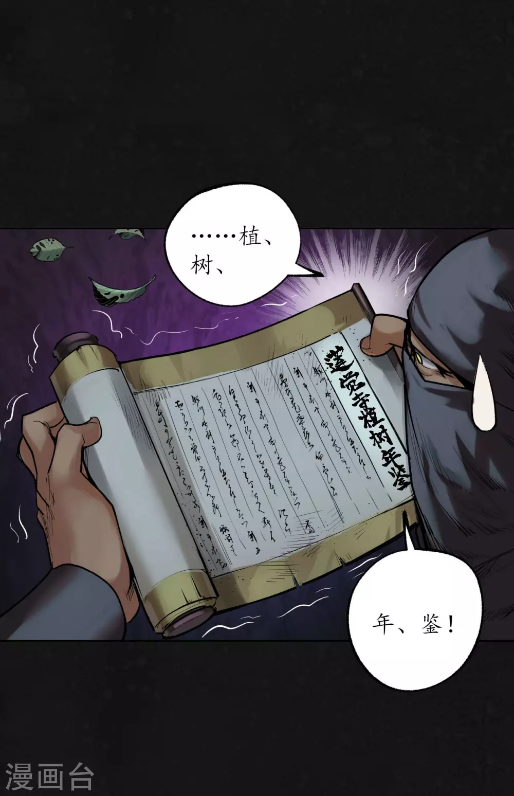 第108话 仇人见面11