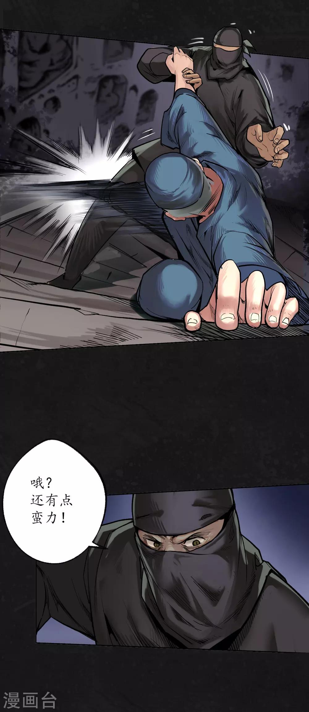 第99话 化身修罗12