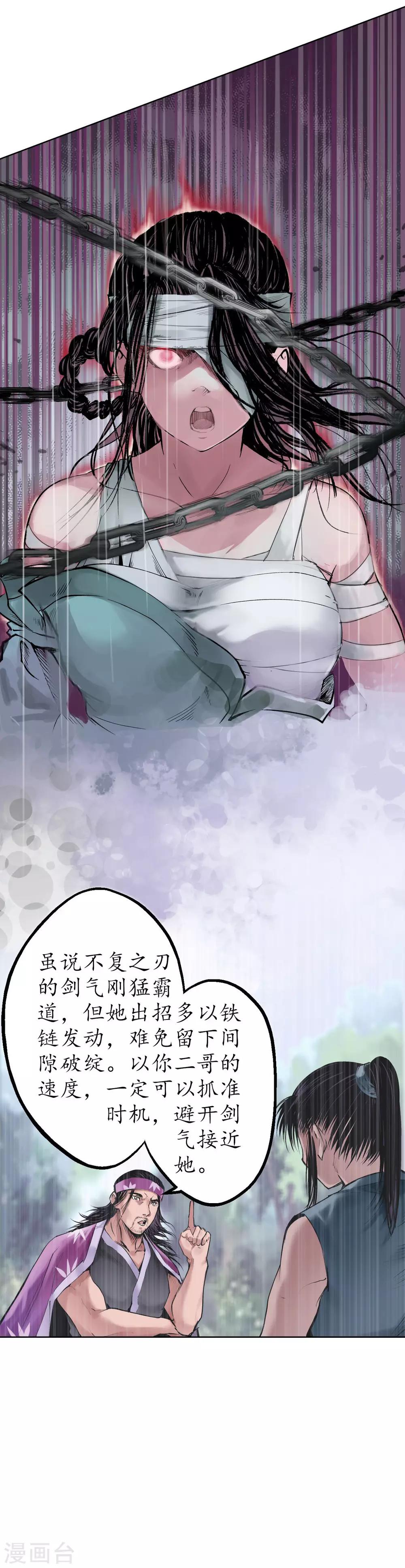 第40话 桴鼓相应6