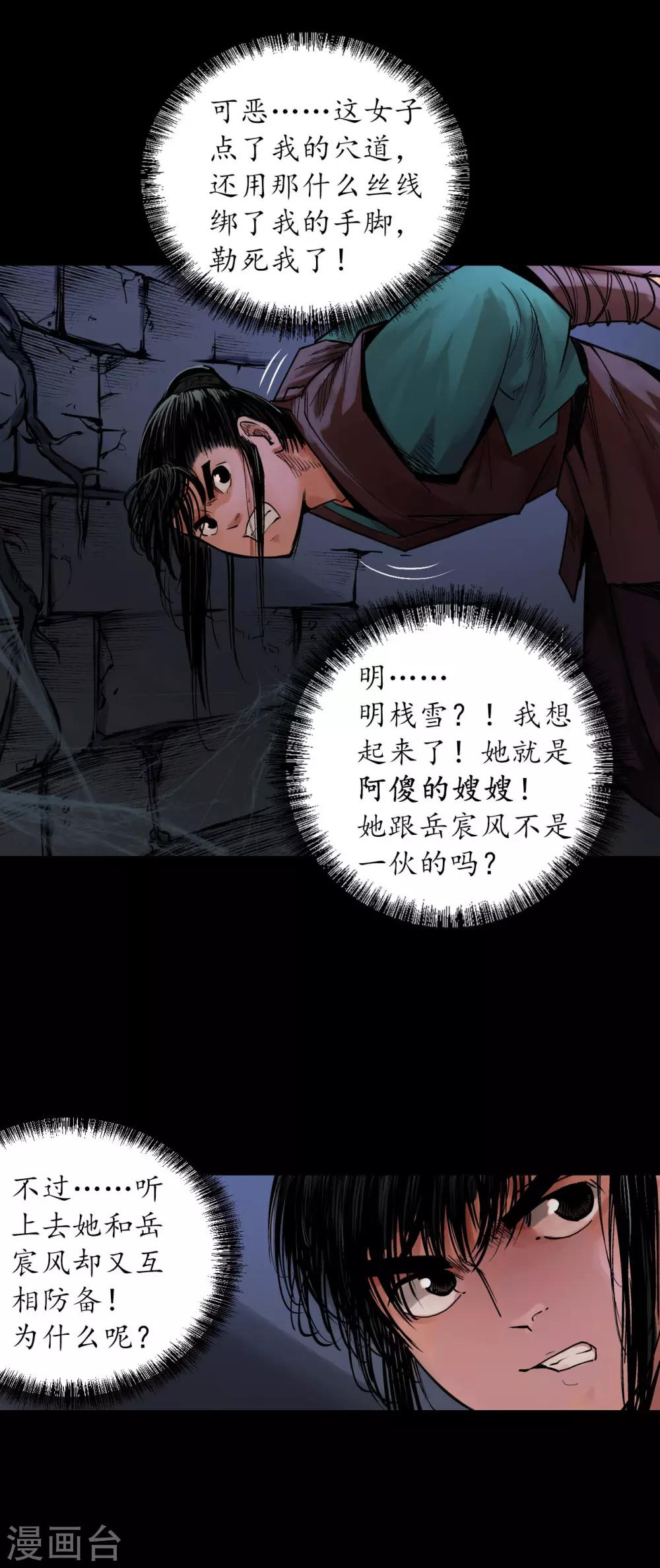 第89话 火碧丹绝30