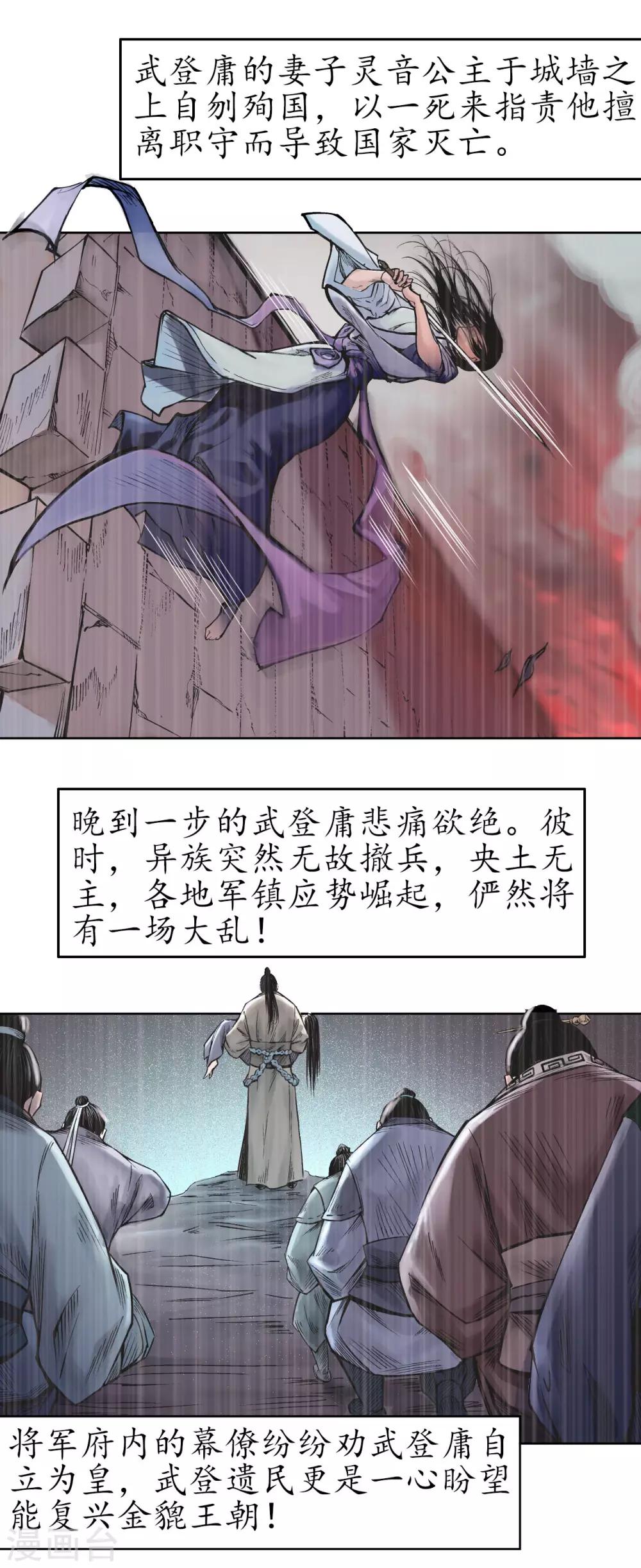 第57话 北关七日23