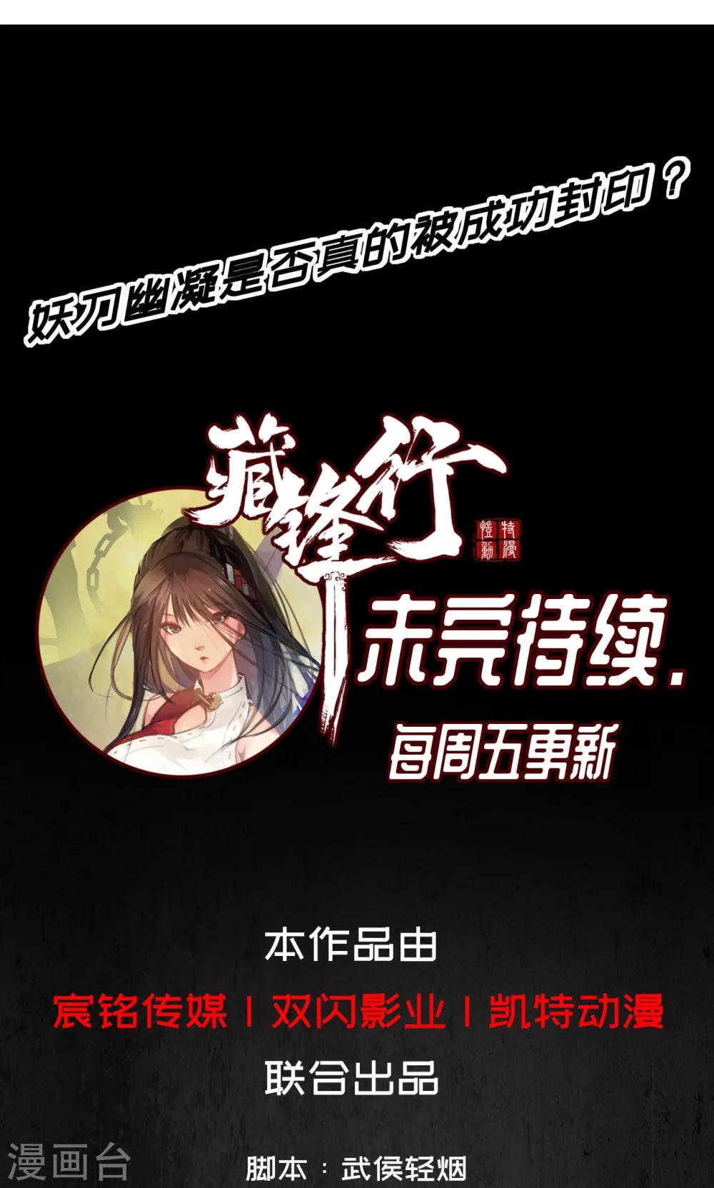 第2话 幽凝之冢28