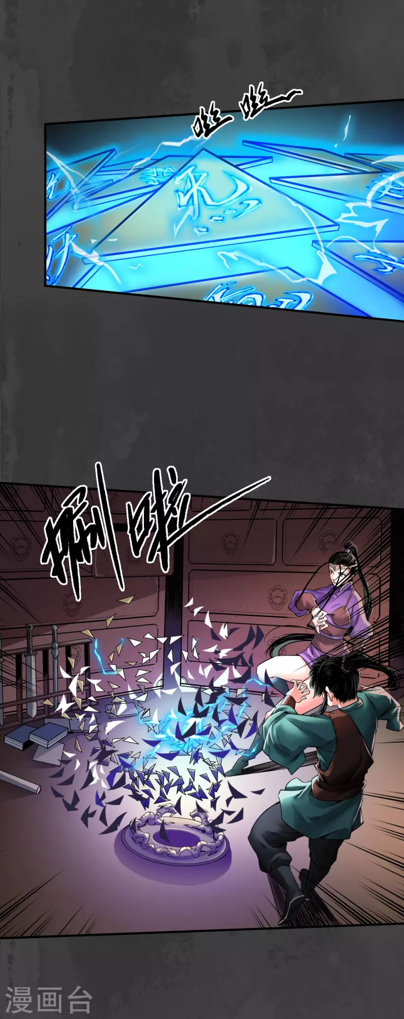 第153话 开启圣柜6