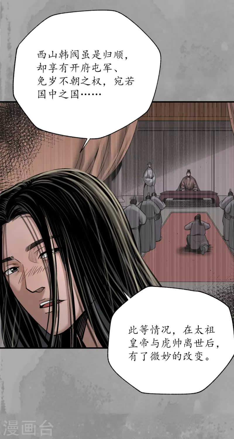 第167话 奇宫新主12