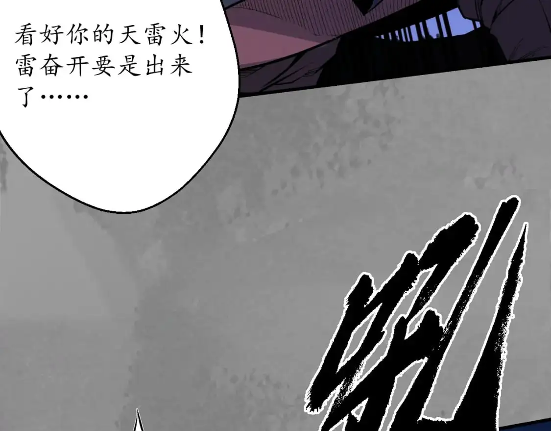 裴烈有异24