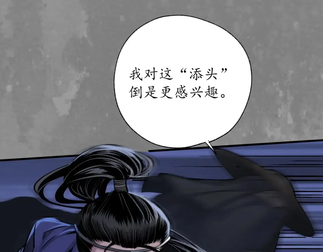 收尸取珠79