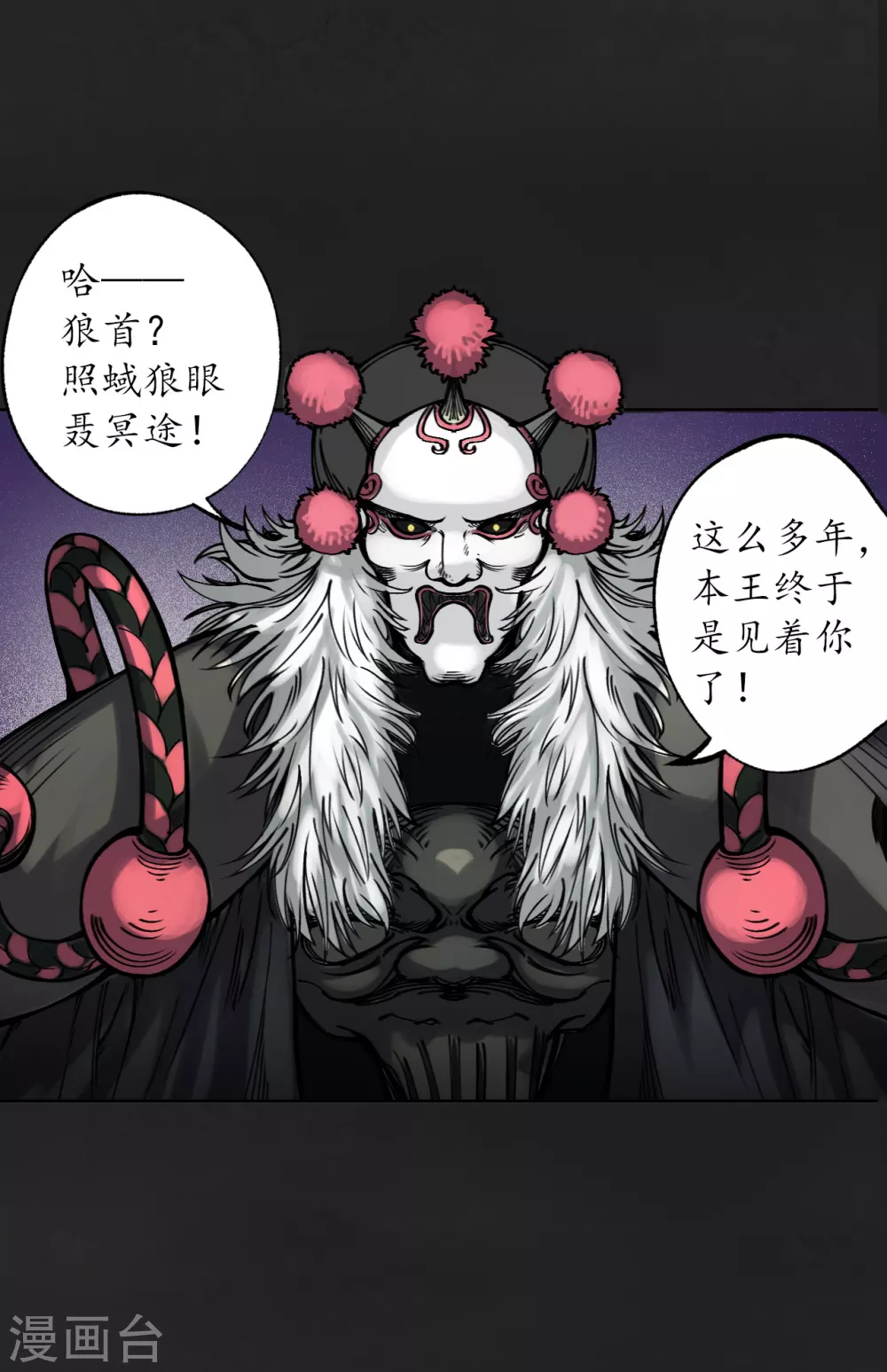第117话 双冥聚首35