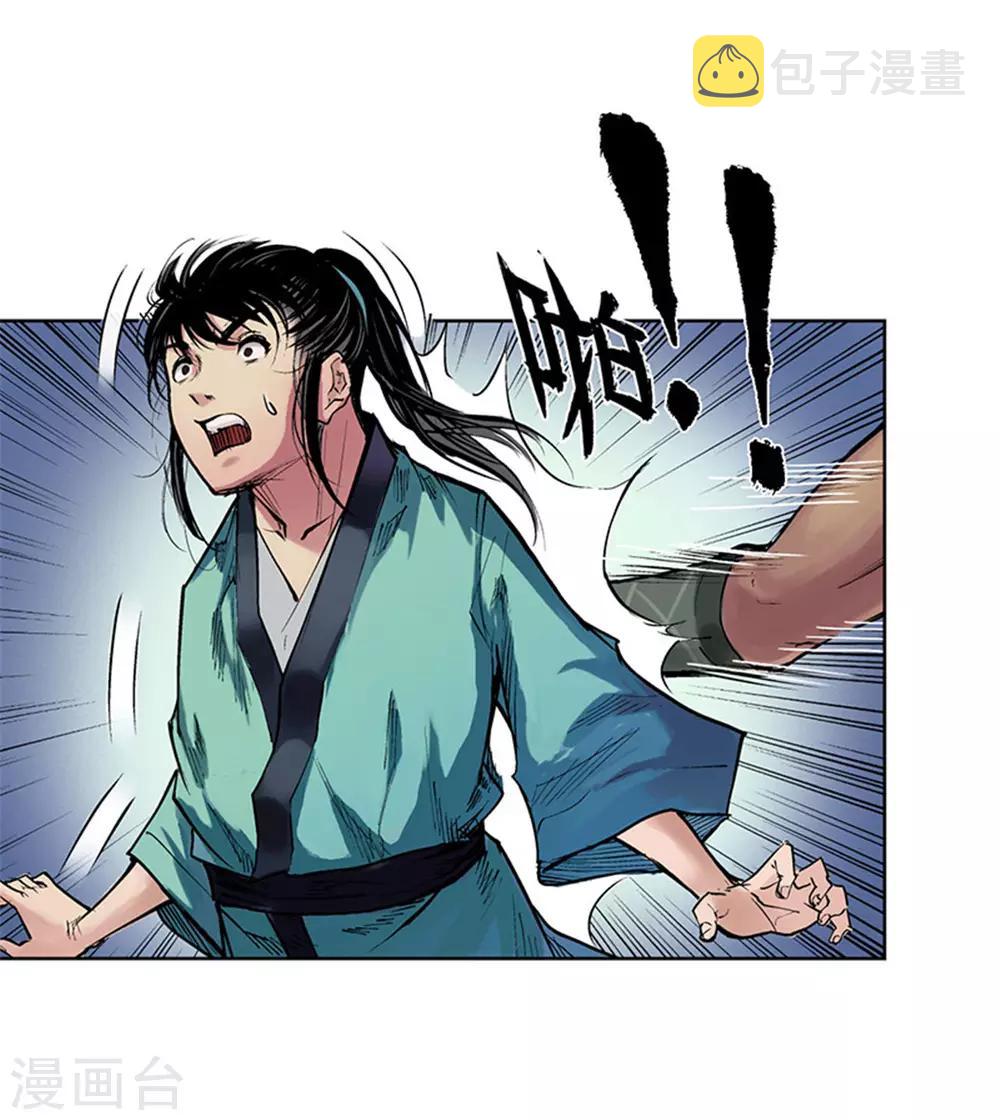 第58话 姑射聚集+请假通知5