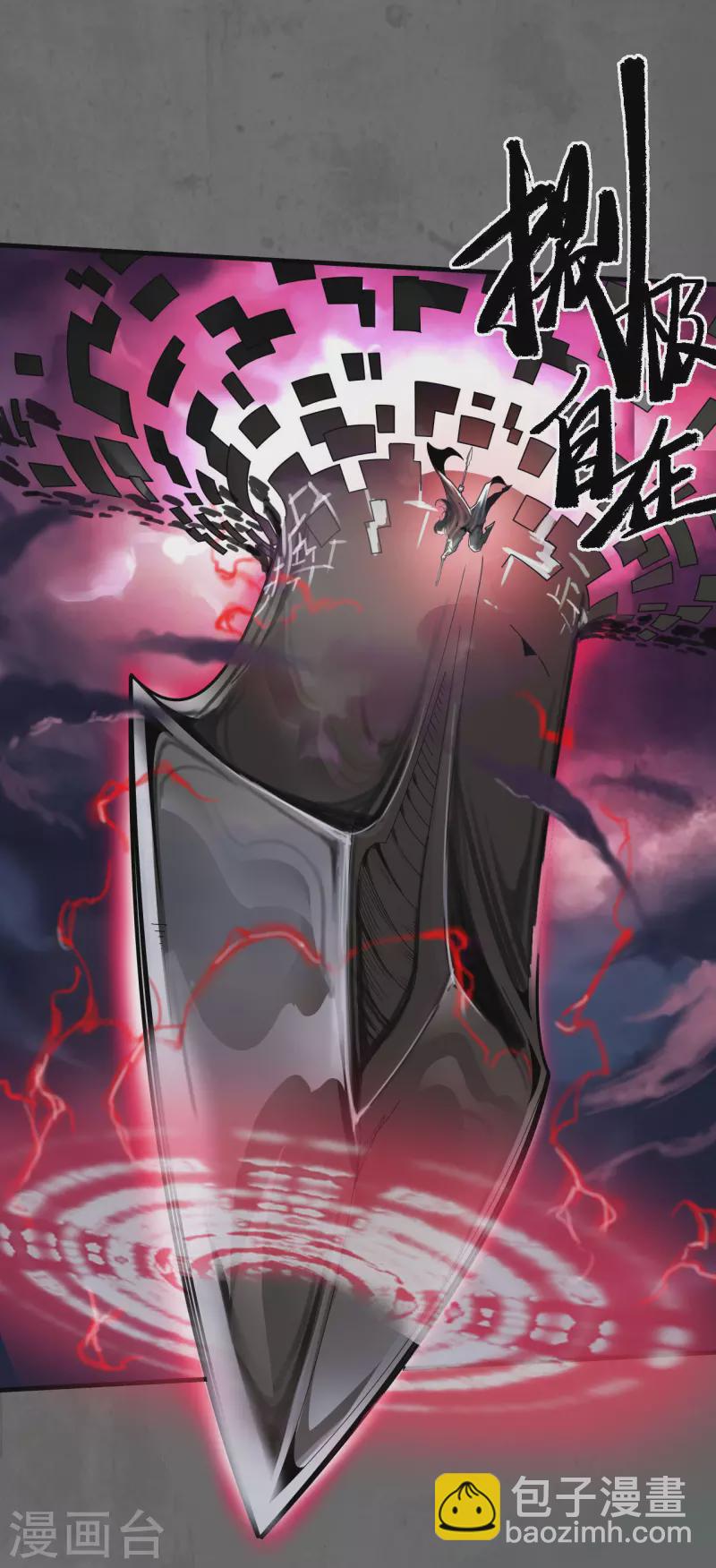 第178话玄嚣八阵27