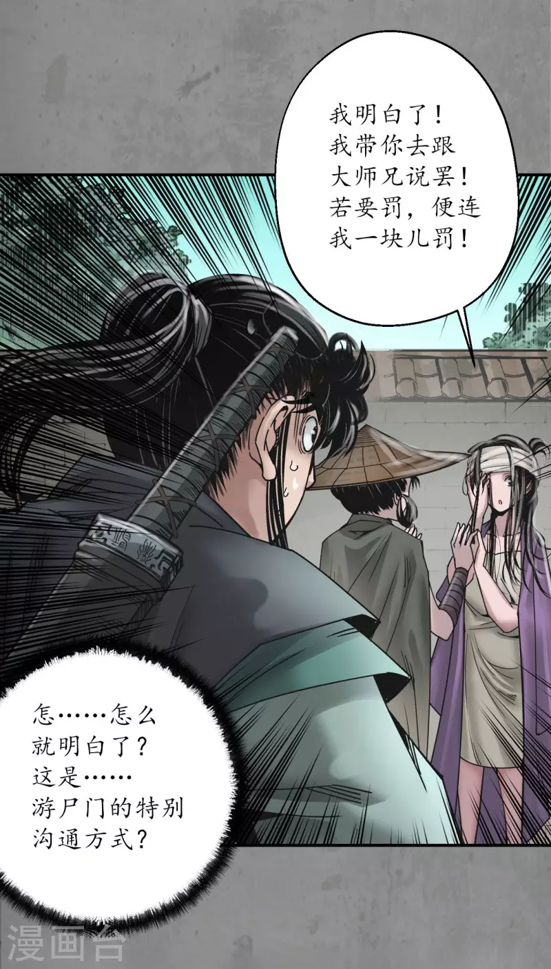 第188话 眼见为实27