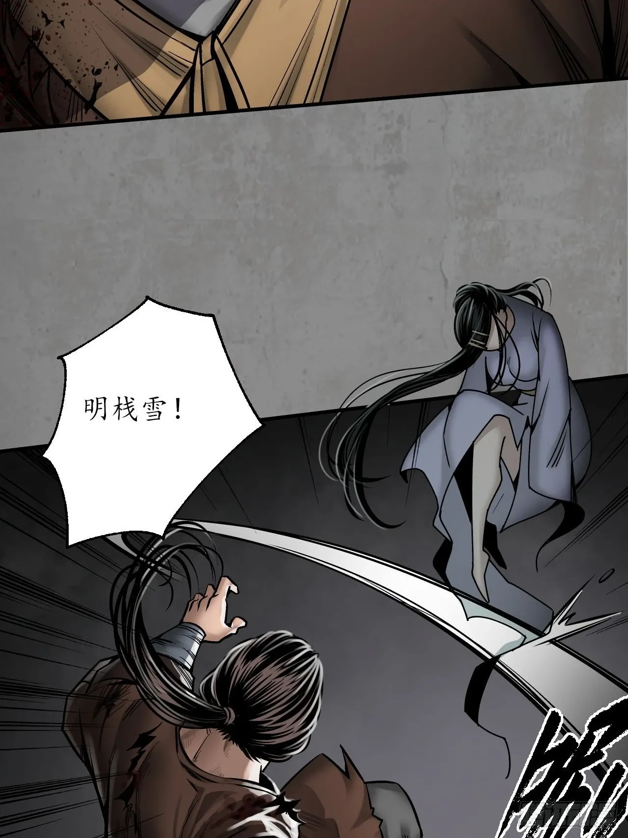第七命绝28