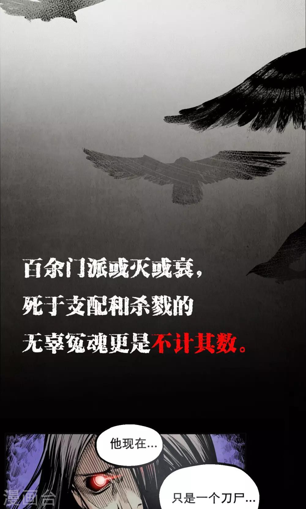 第1话 妖刀浩劫2