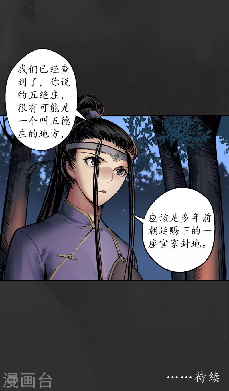 第143话 虚张声势36