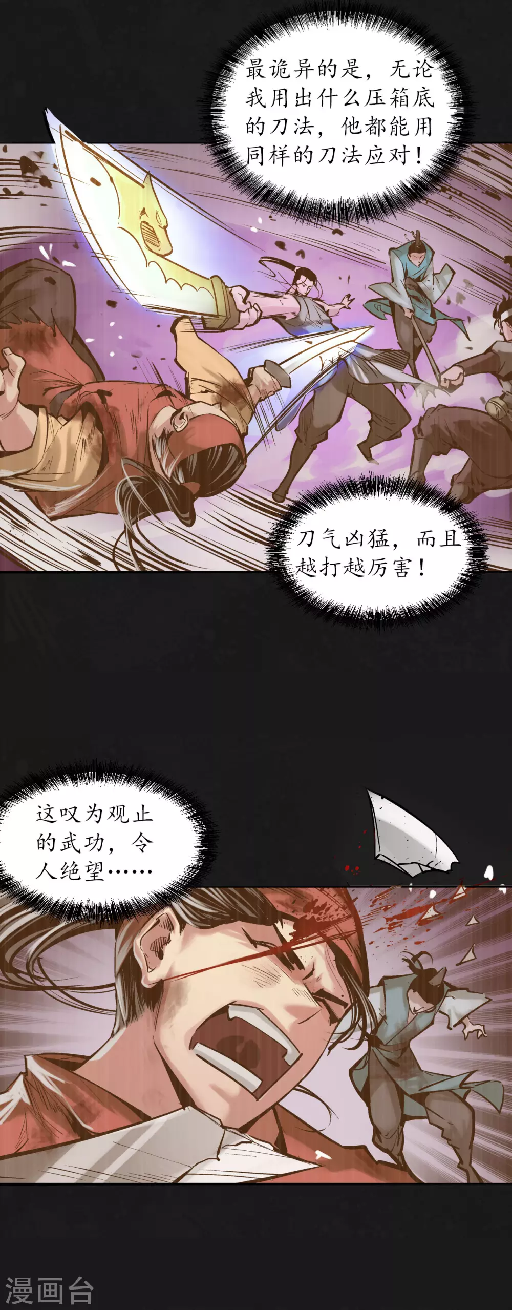 第120话 鼓唇弄舌12